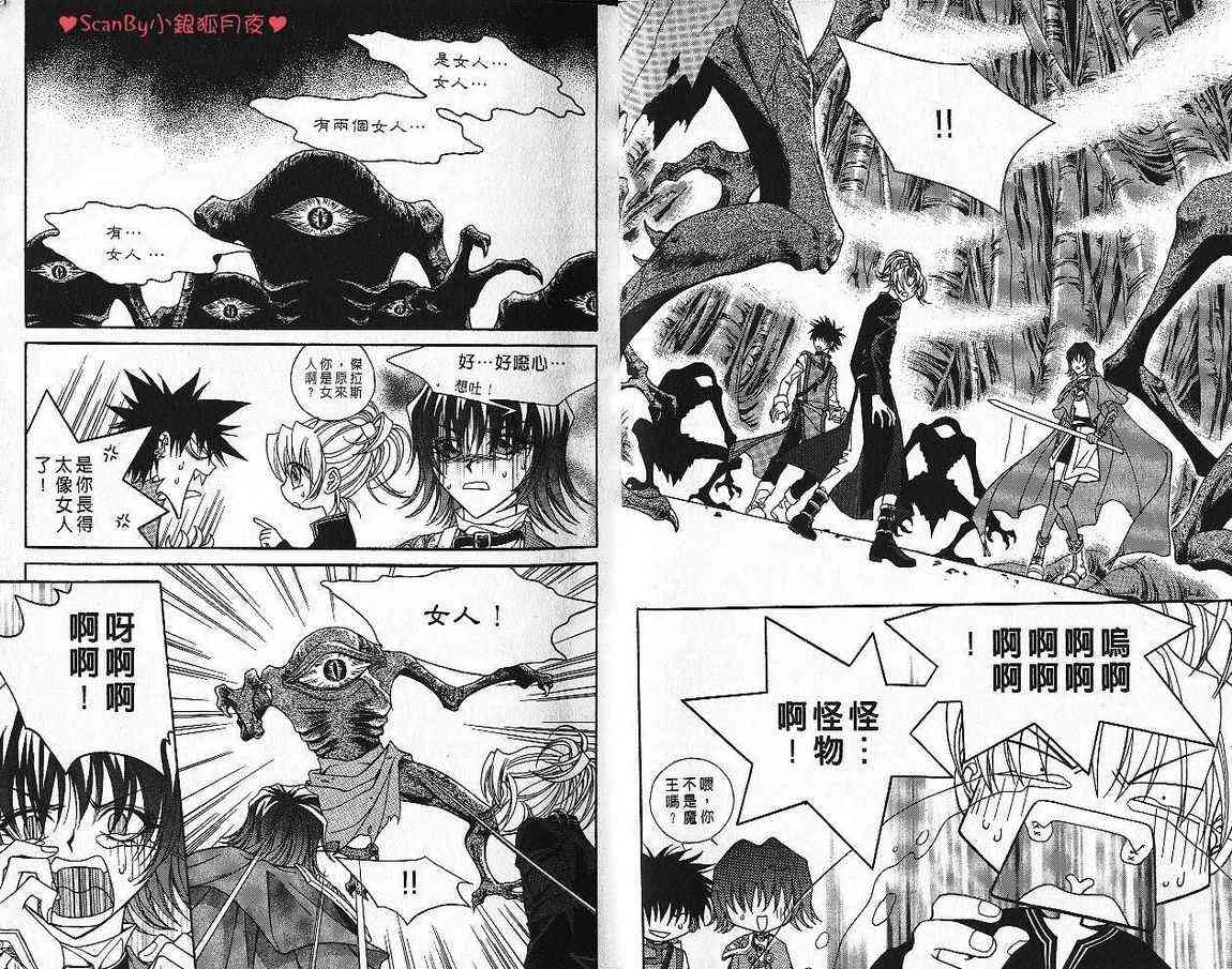 魔戒千一夜 4卷 第13页