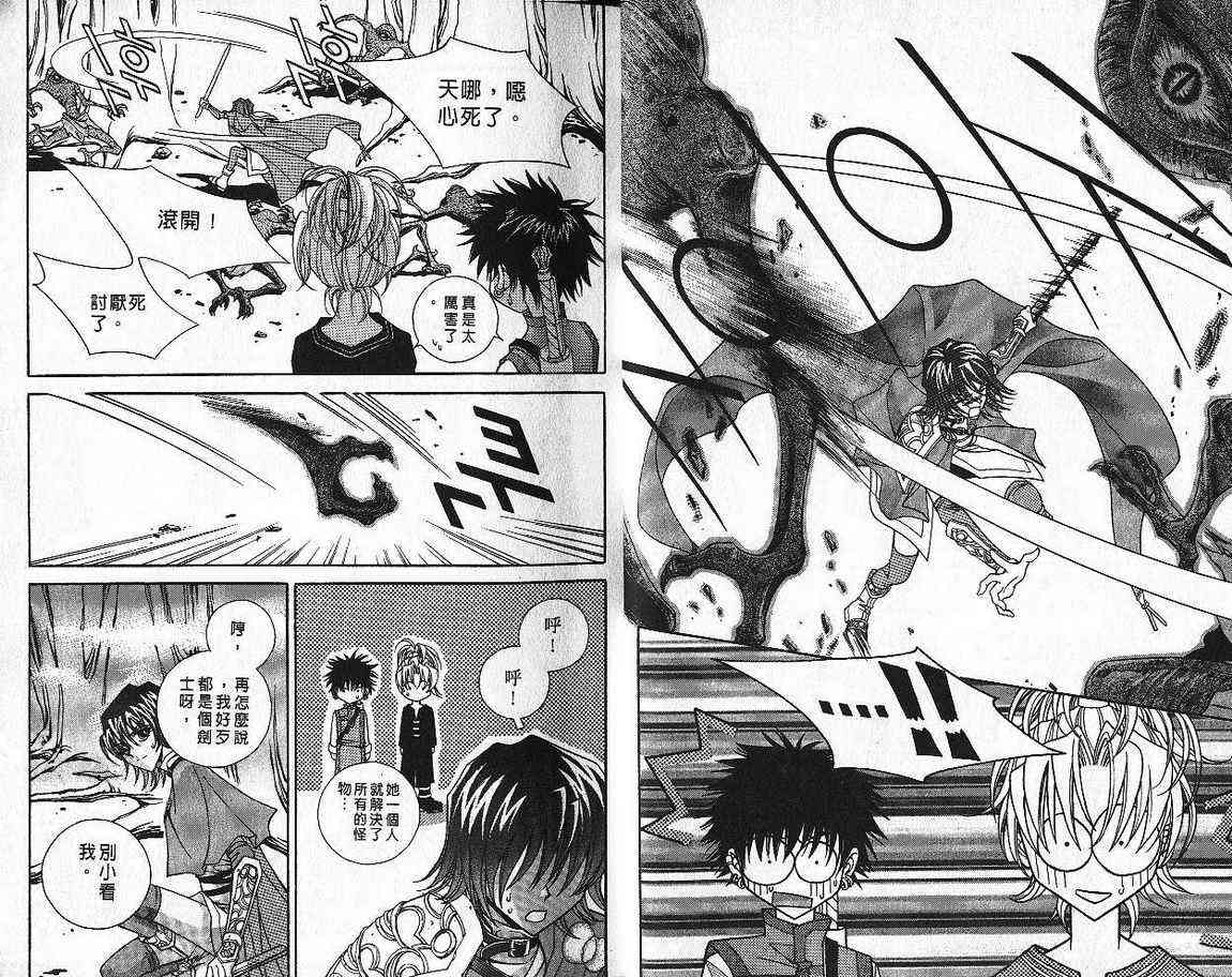 魔戒千一夜 4卷 第14页