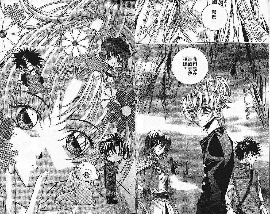 魔戒千一夜 4卷 第17页