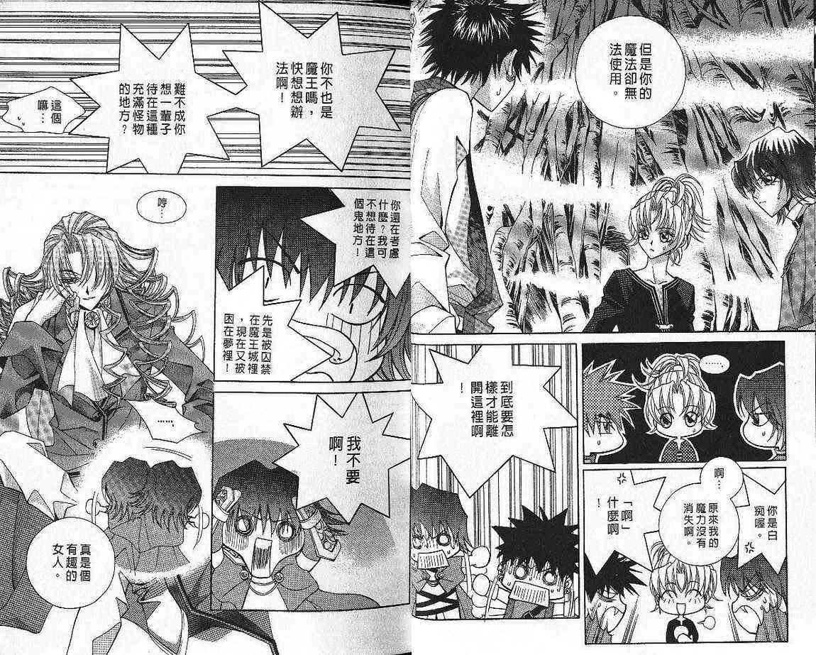 魔戒千一夜 4卷 第21页