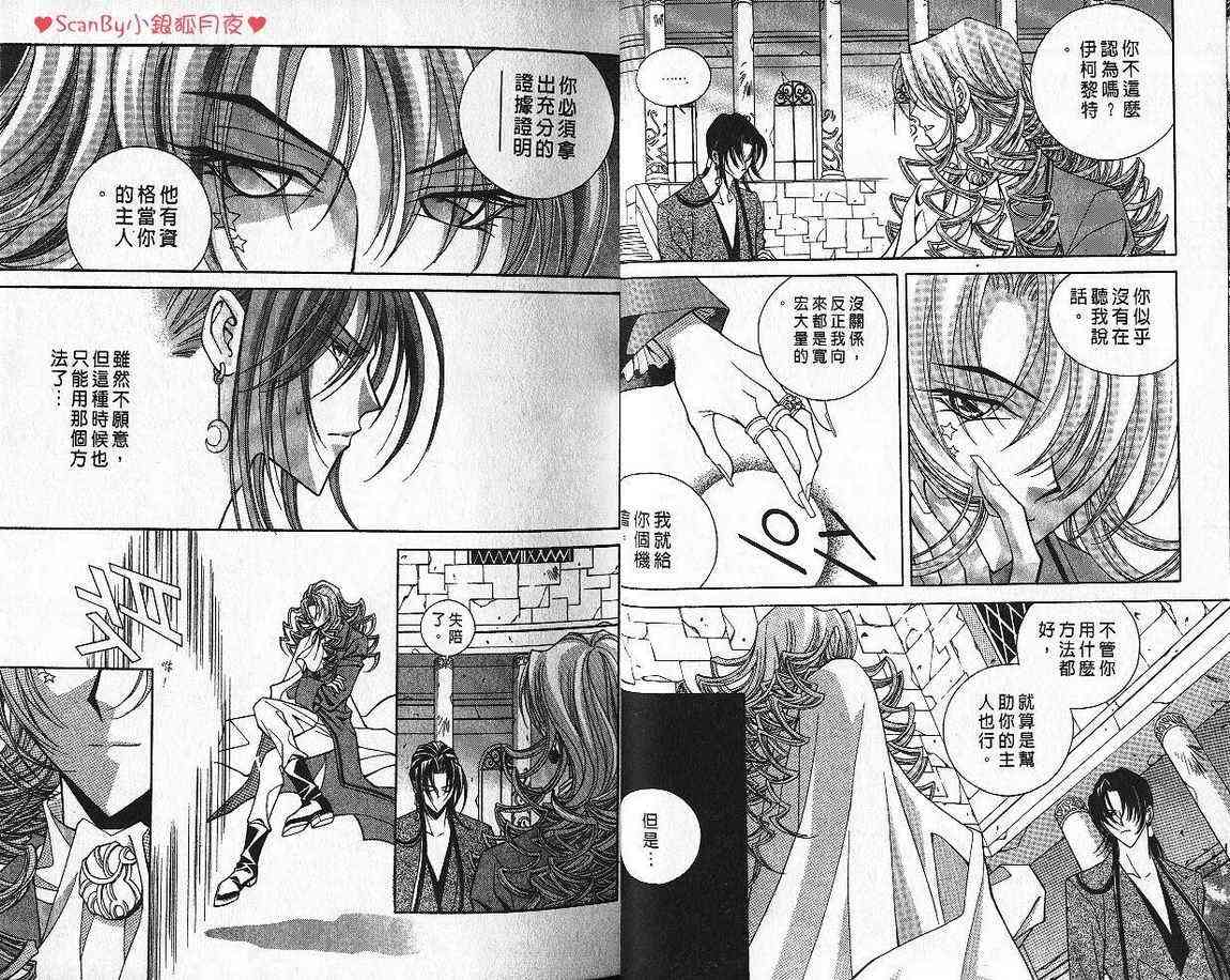 魔戒千一夜 4卷 第22页