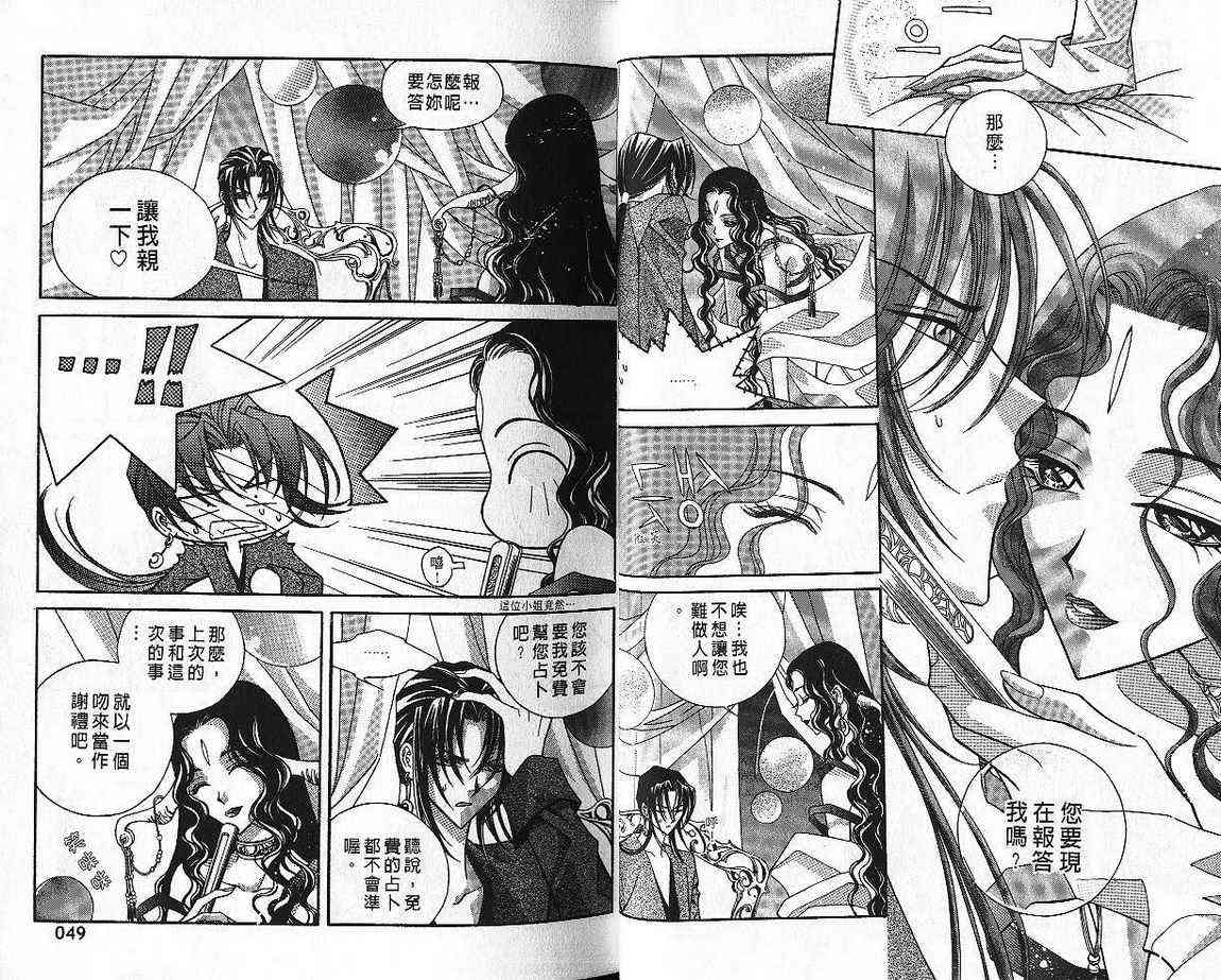 魔戒千一夜 4卷 第25页