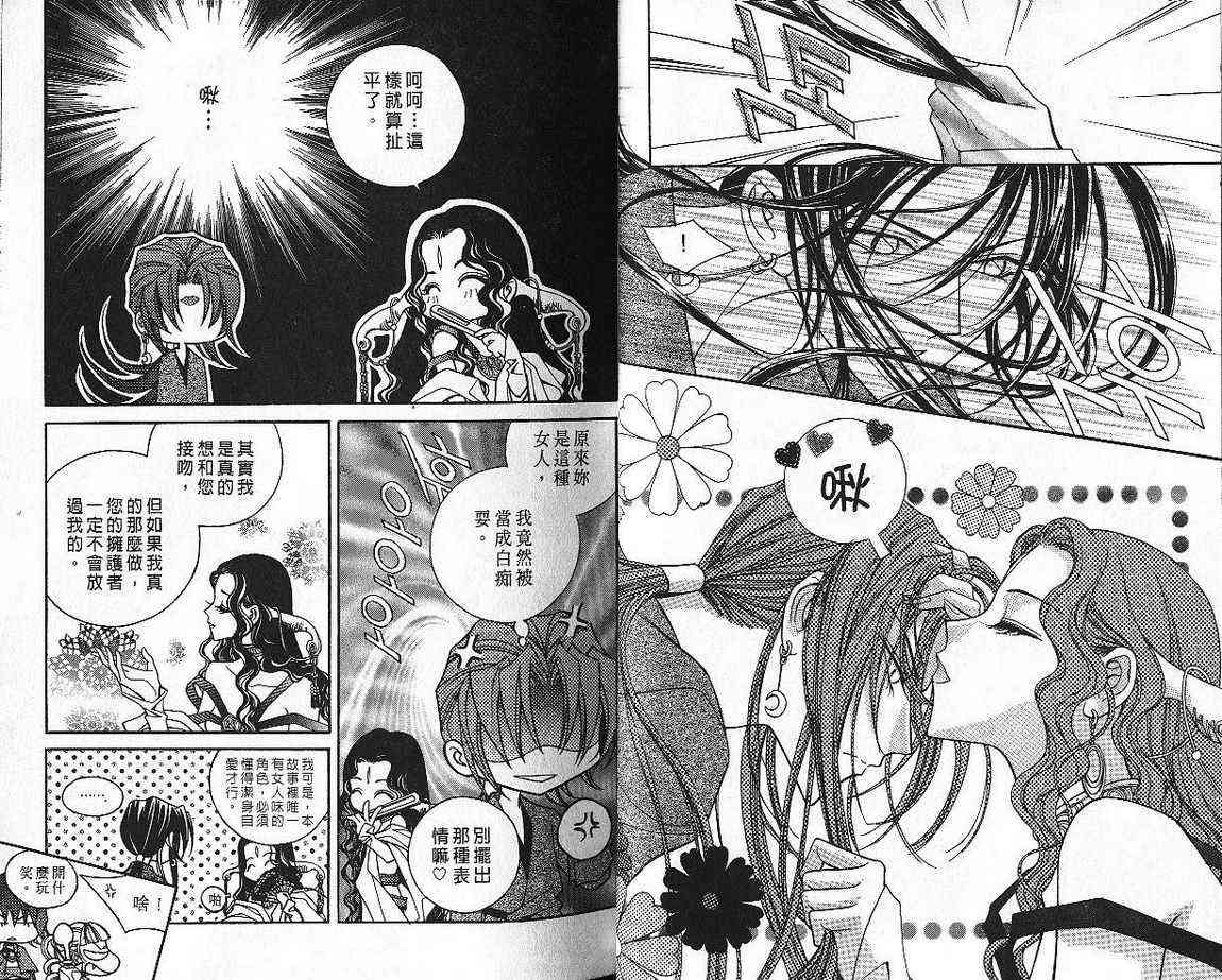 魔戒千一夜 4卷 第27页