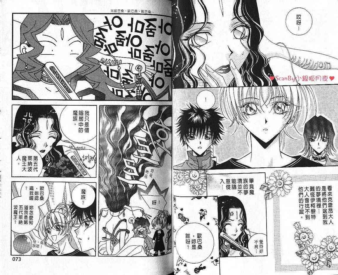 魔戒千一夜 4卷 第37页