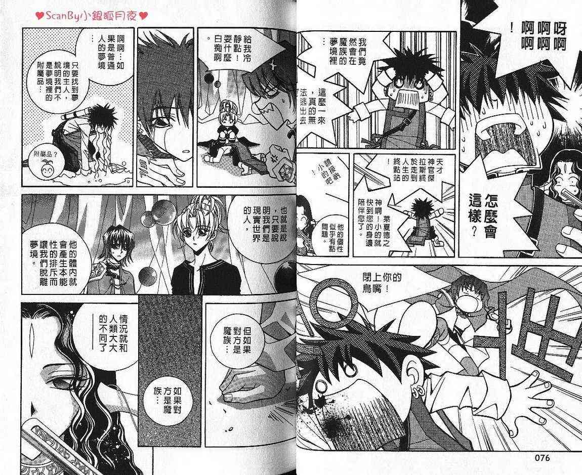 魔戒千一夜 4卷 第39页