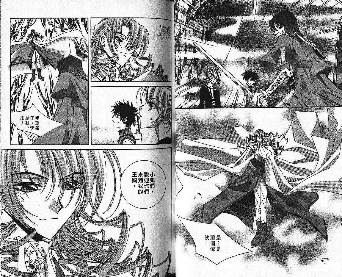 魔戒千一夜 4卷 第44页