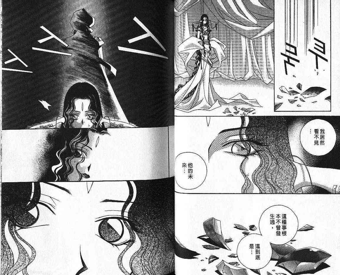 魔戒千一夜 4卷 第46页