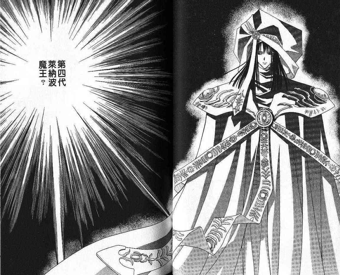 魔戒千一夜 4卷 第47页