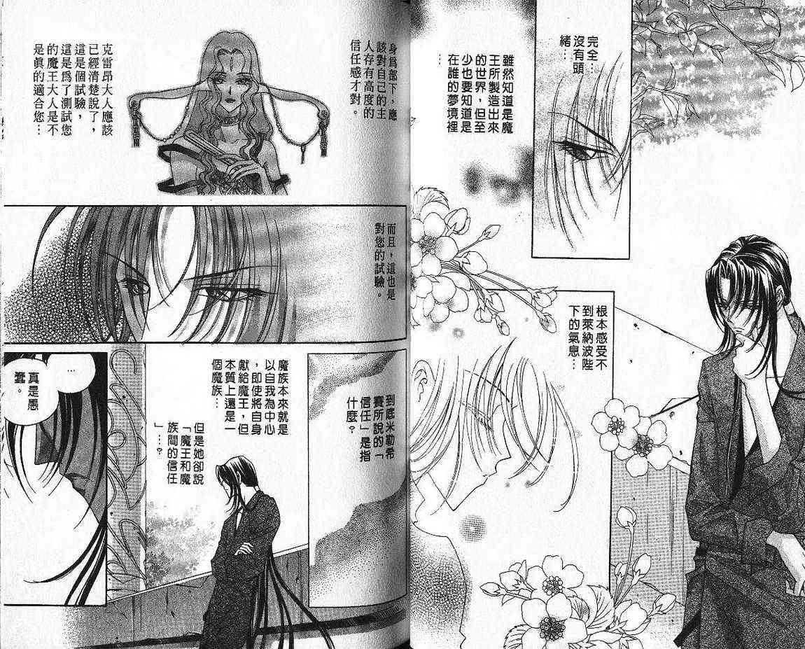 魔戒千一夜 4卷 第48页