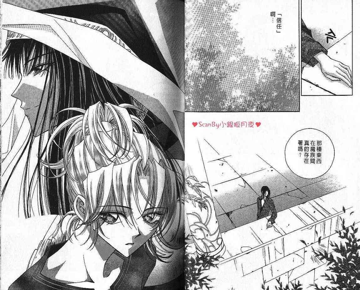 魔戒千一夜 4卷 第49页