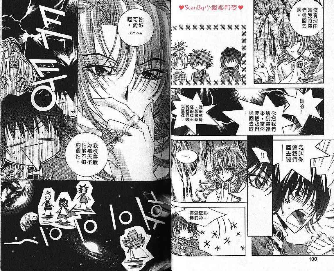 魔戒千一夜 4卷 第51页