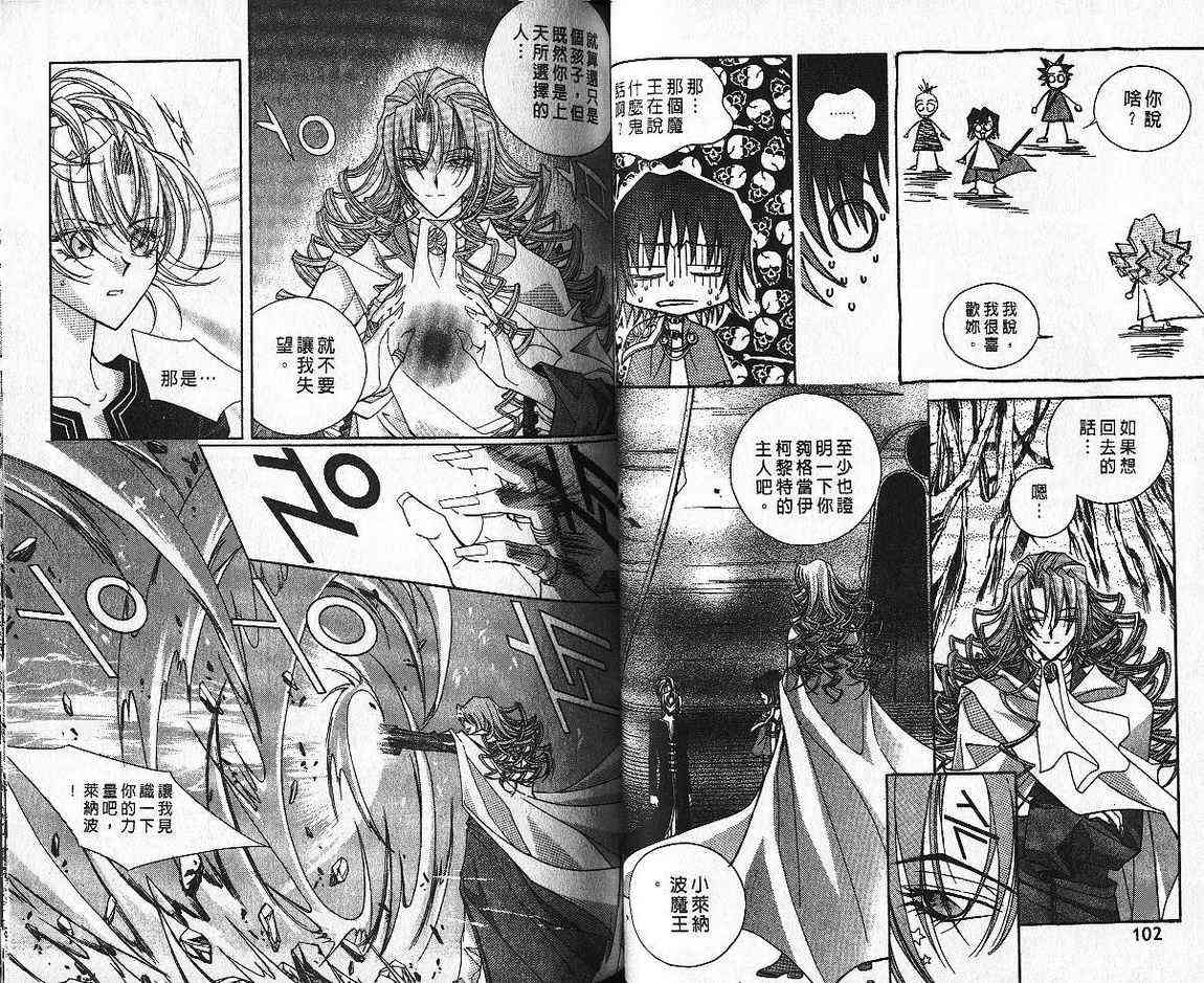 魔戒千一夜 4卷 第52页