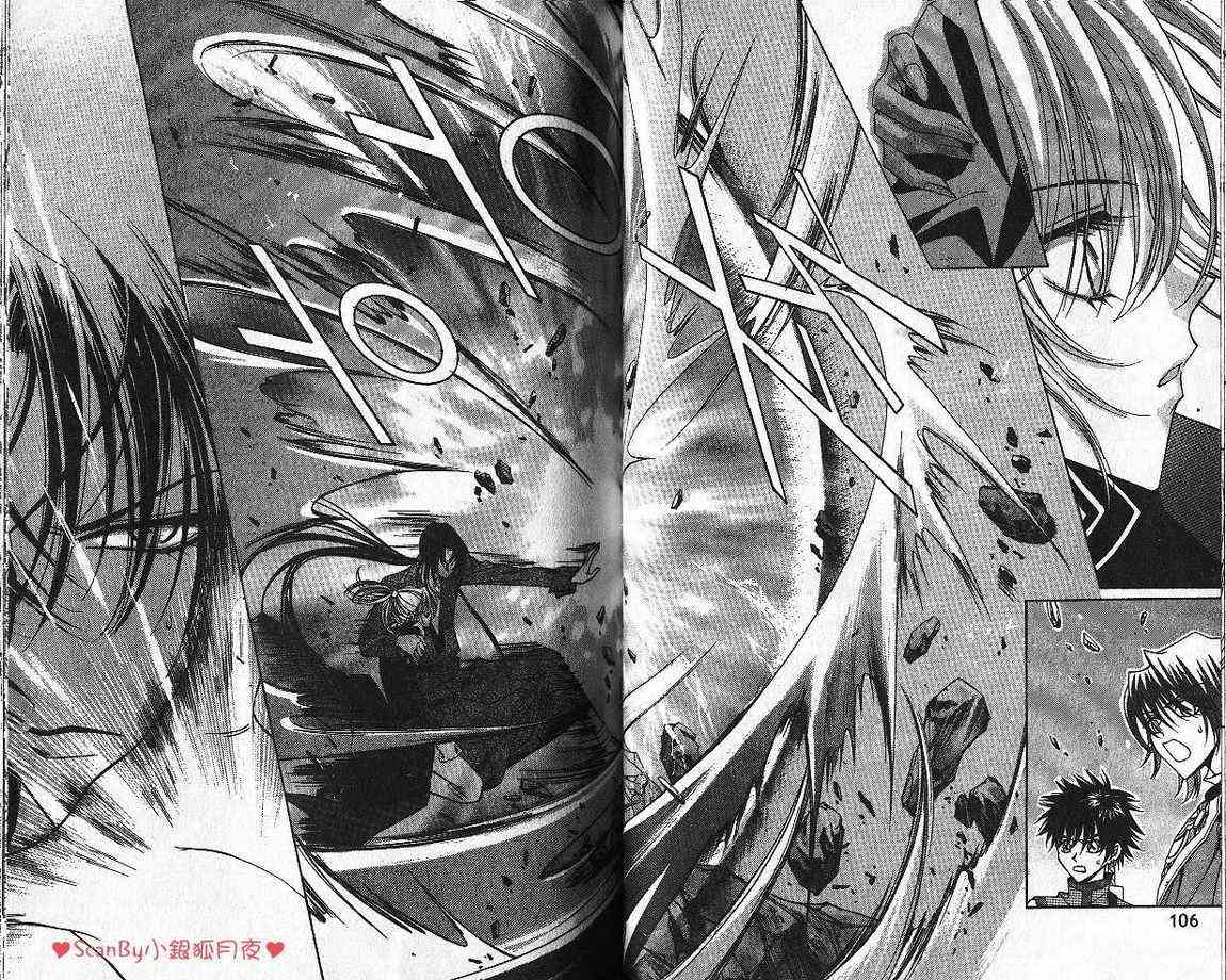 魔戒千一夜 4卷 第54页