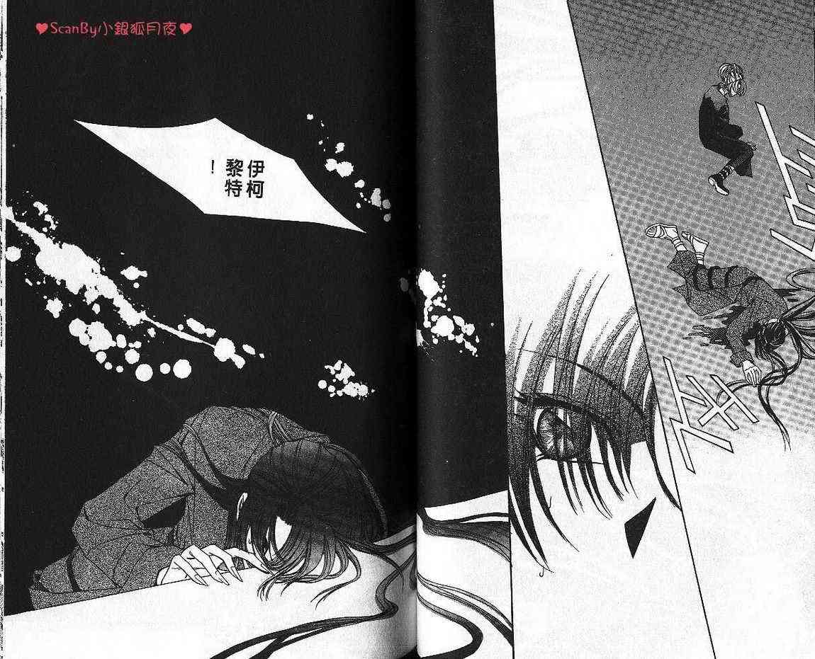 魔戒千一夜 4卷 第57页