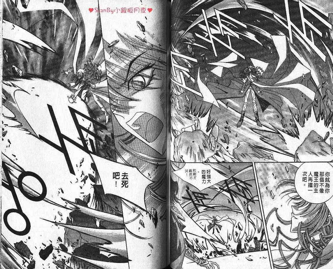 魔戒千一夜 4卷 第60页