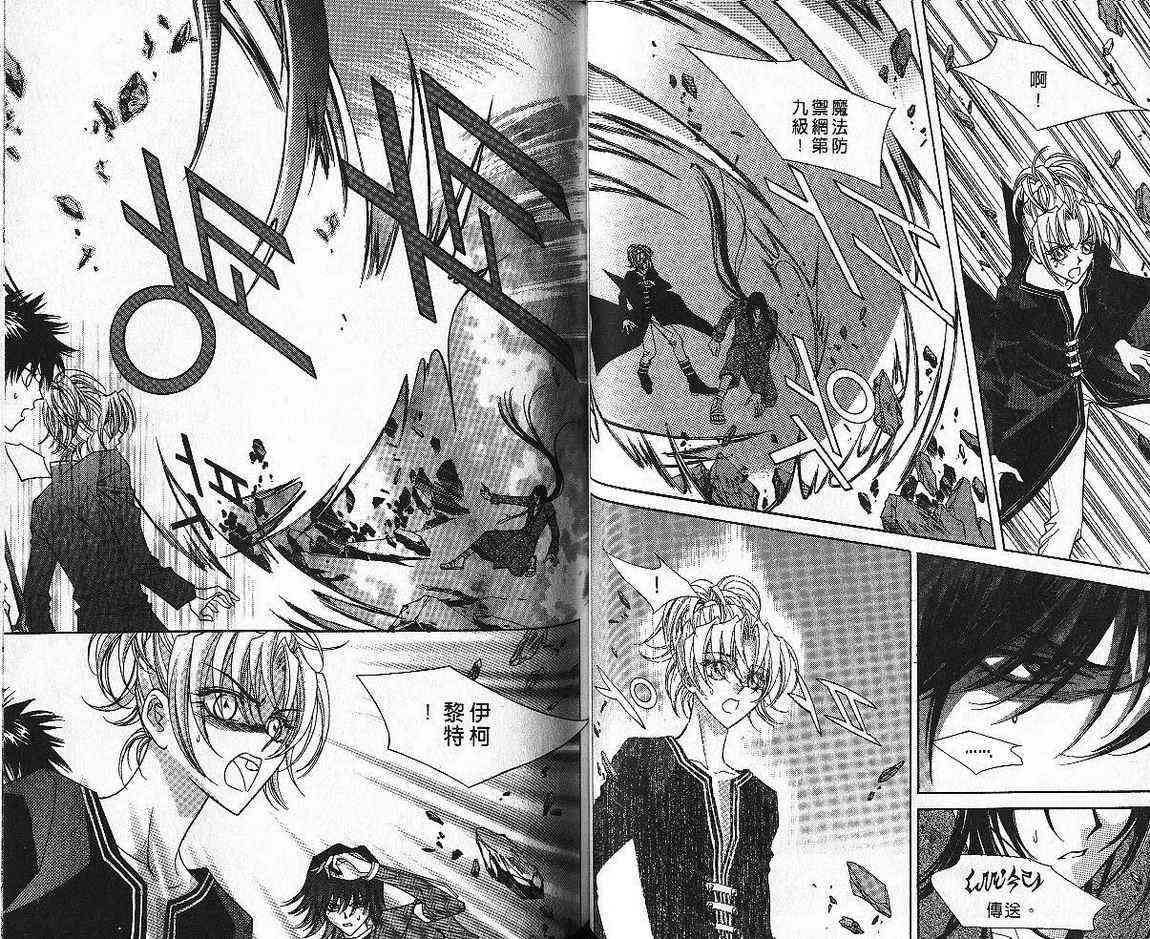 魔戒千一夜 4卷 第61页