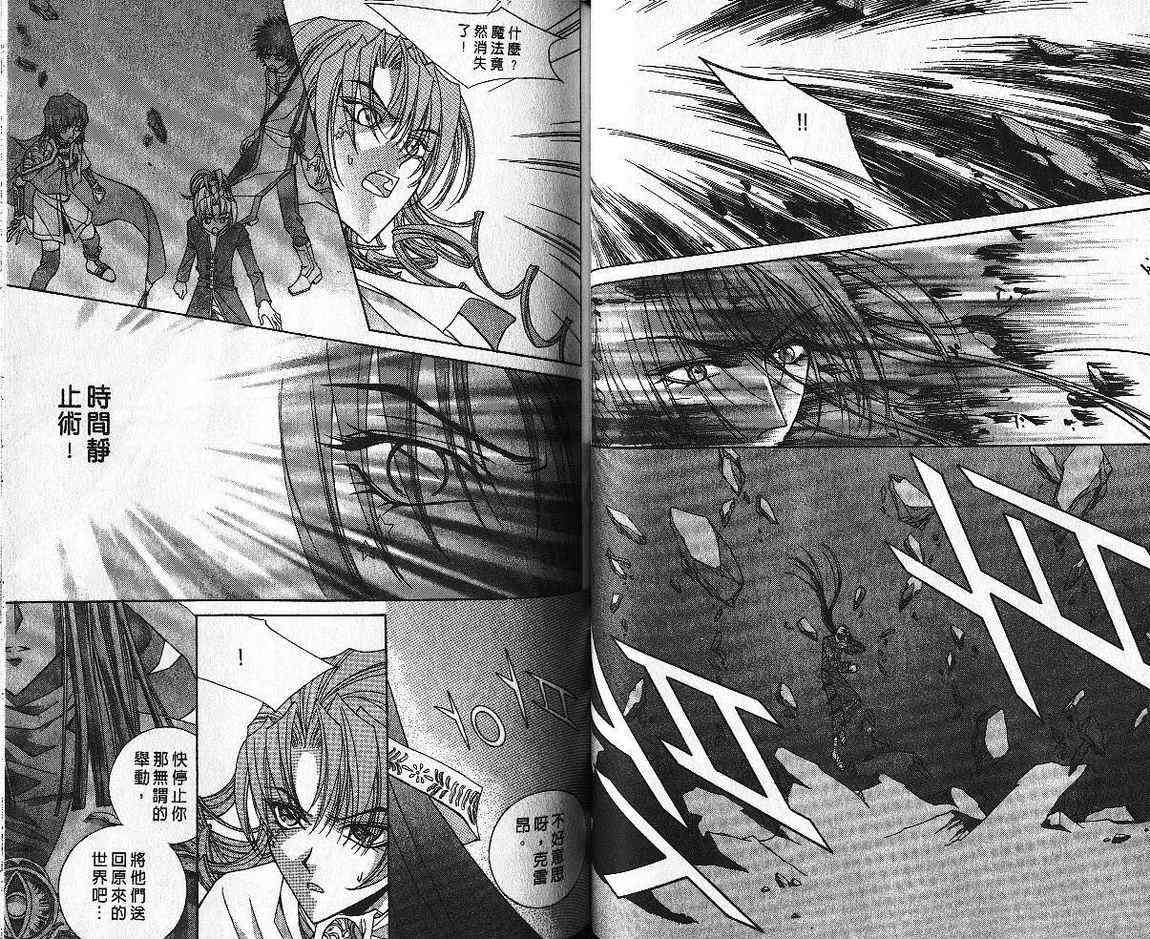 魔戒千一夜 4卷 第62页