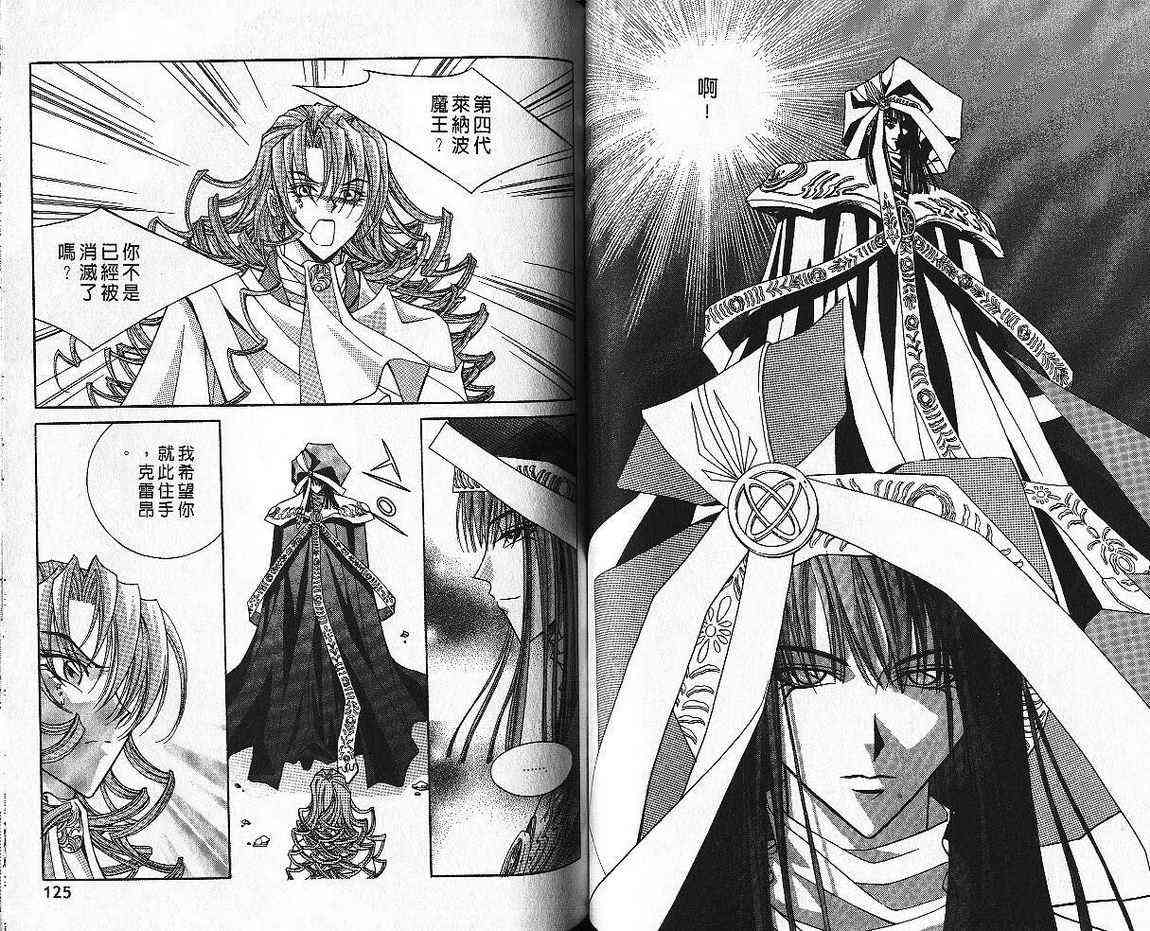 魔戒千一夜 4卷 第63页