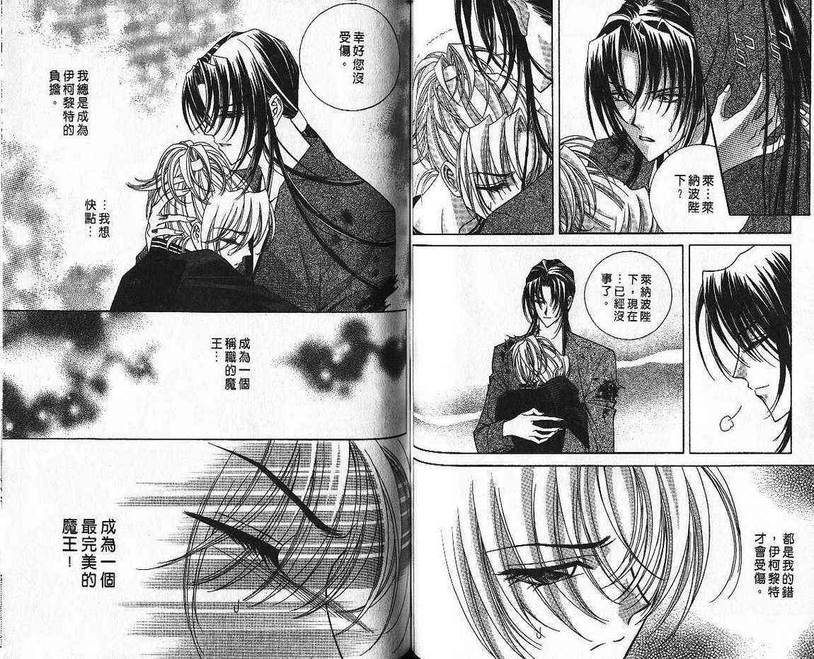 魔戒千一夜 4卷 第66页