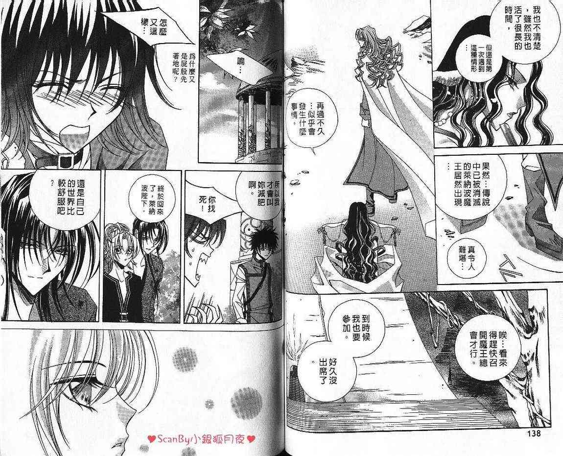 魔戒千一夜 4卷 第70页