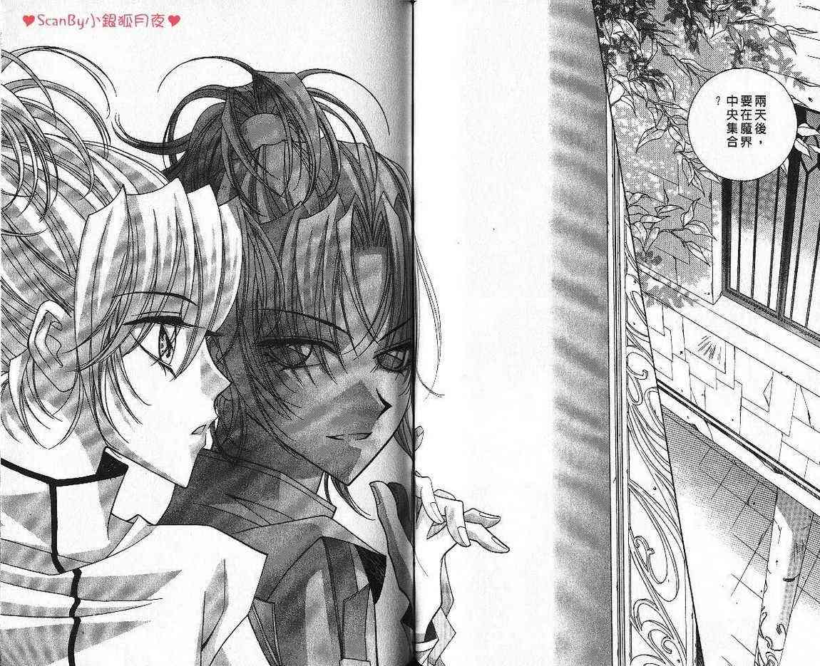 魔戒千一夜 4卷 第74页