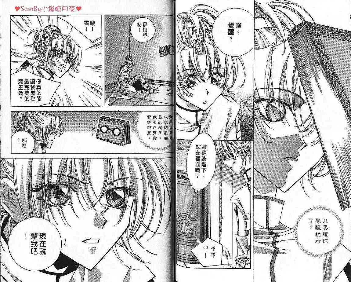 魔戒千一夜 4卷 第79页