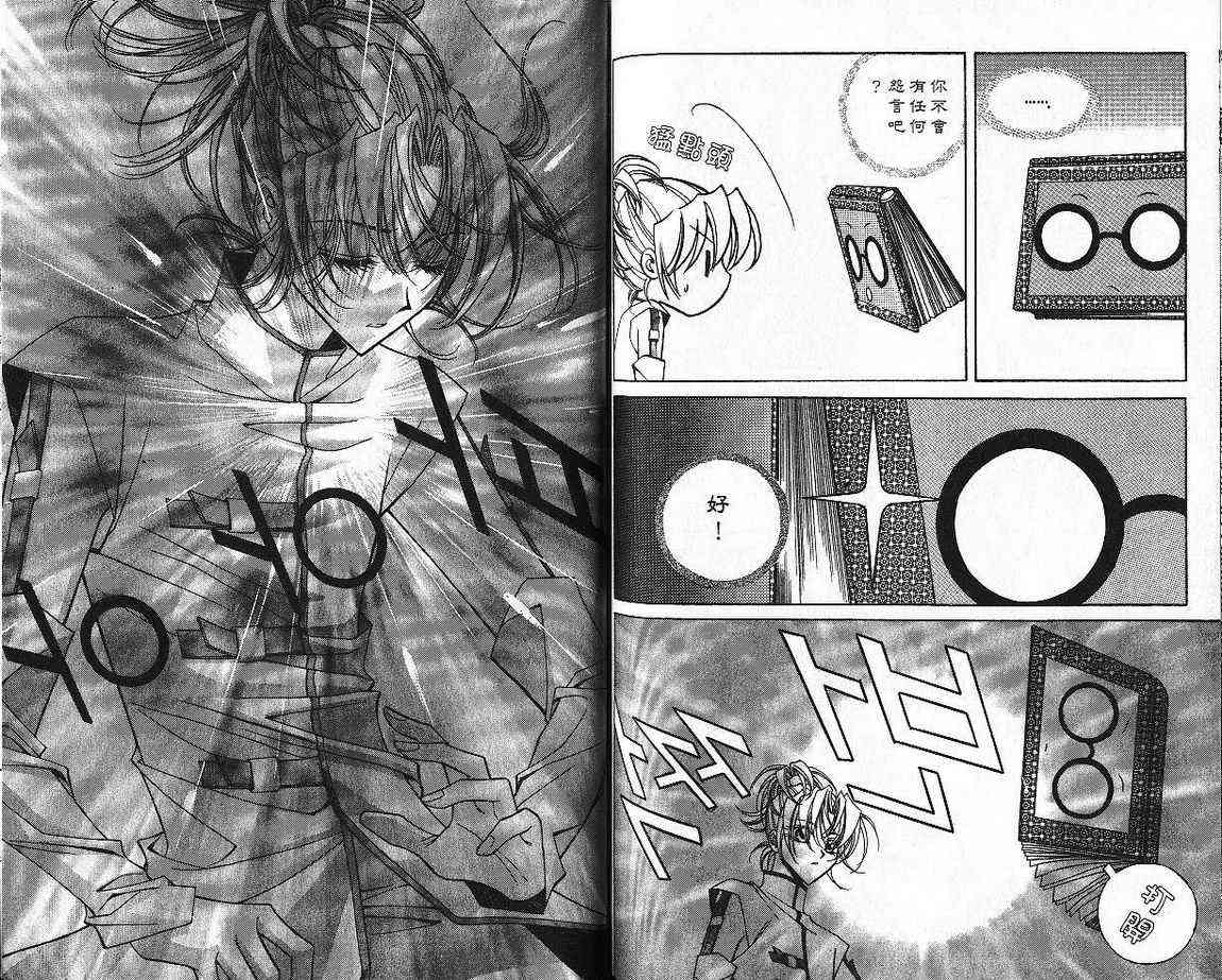 魔戒千一夜 4卷 第80页