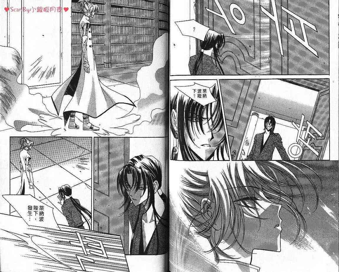 魔戒千一夜 4卷 第81页