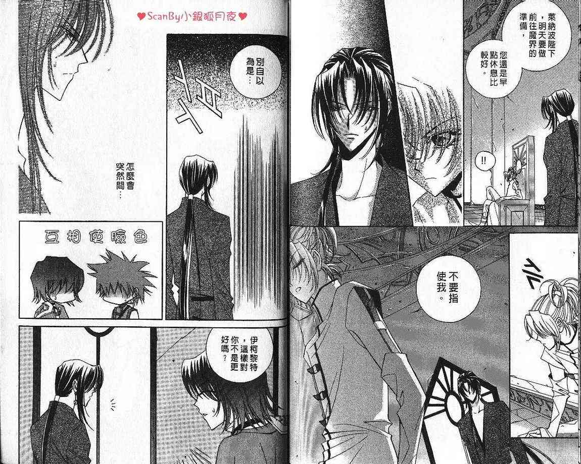 魔戒千一夜 4卷 第83页