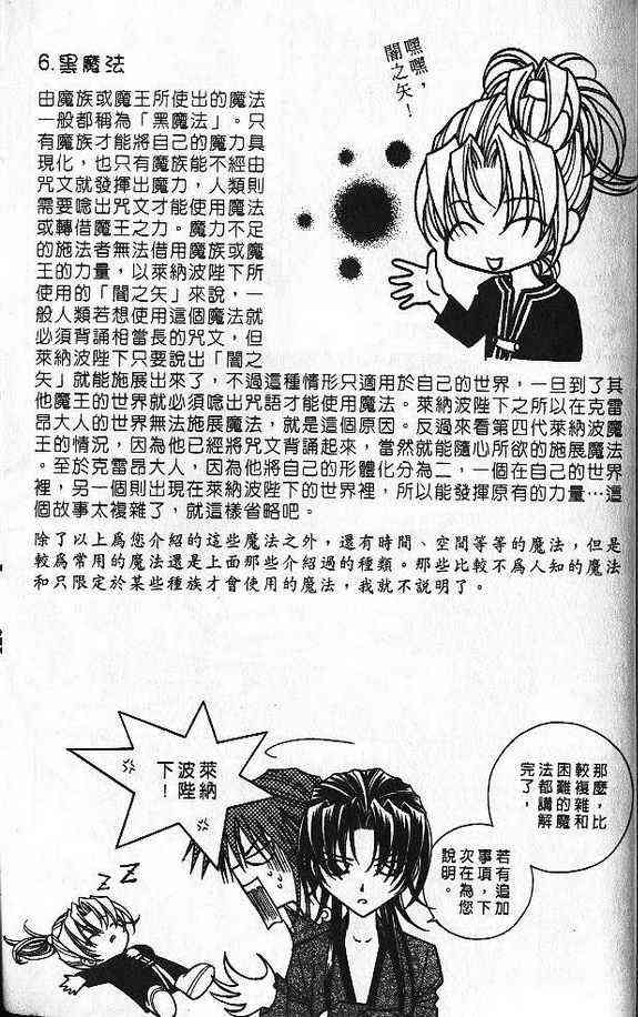 魔戒千一夜 4卷 第91页