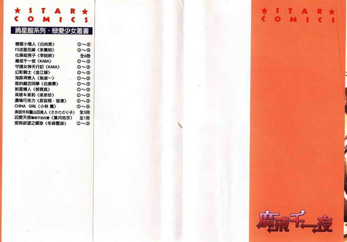 魔戒千一夜 5卷 第1页