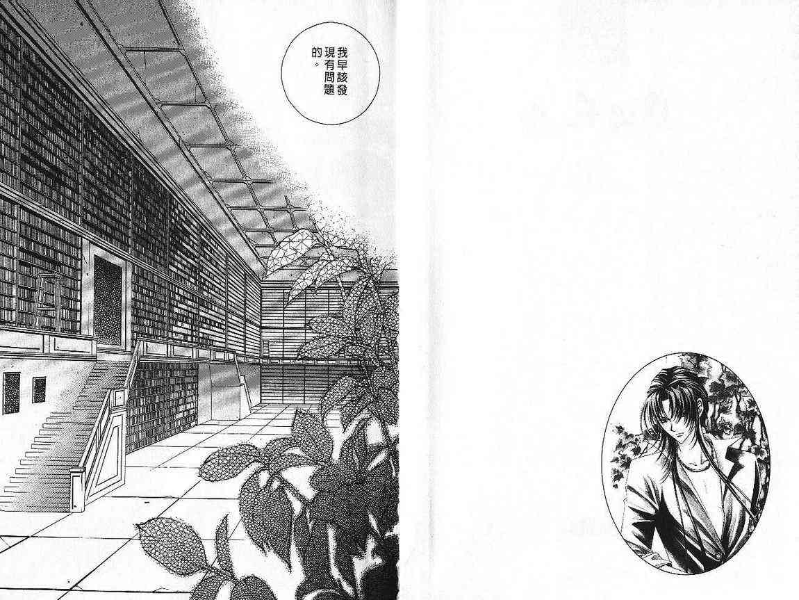 魔戒千一夜 5卷 第3页