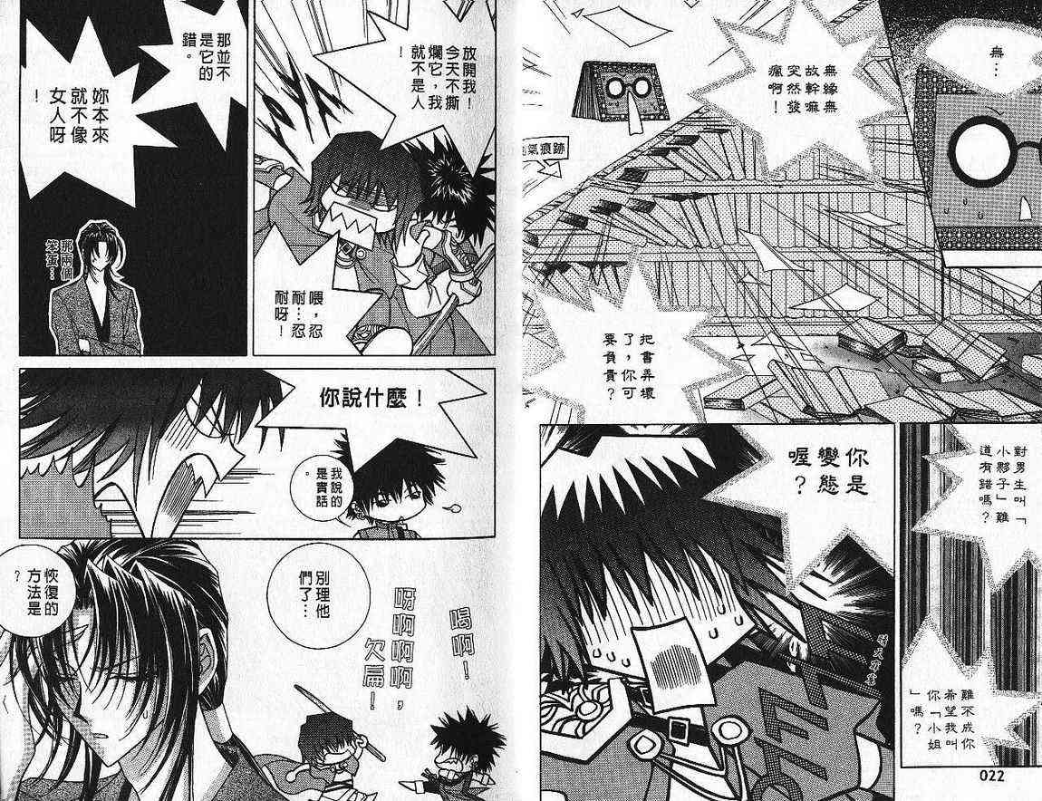 魔戒千一夜 5卷 第11页