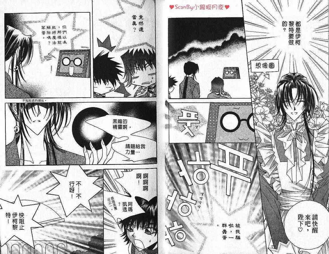 魔戒千一夜 5卷 第14页