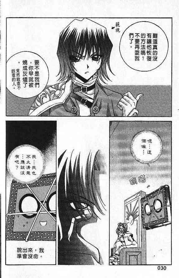 魔戒千一夜 5卷 第16页