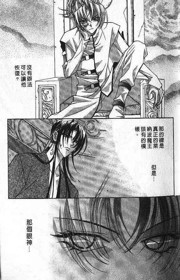 魔戒千一夜 5卷 第17页