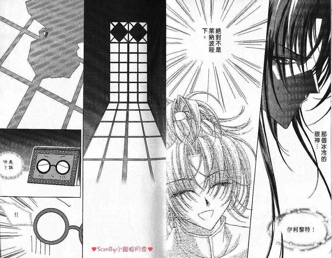 魔戒千一夜 5卷 第18页