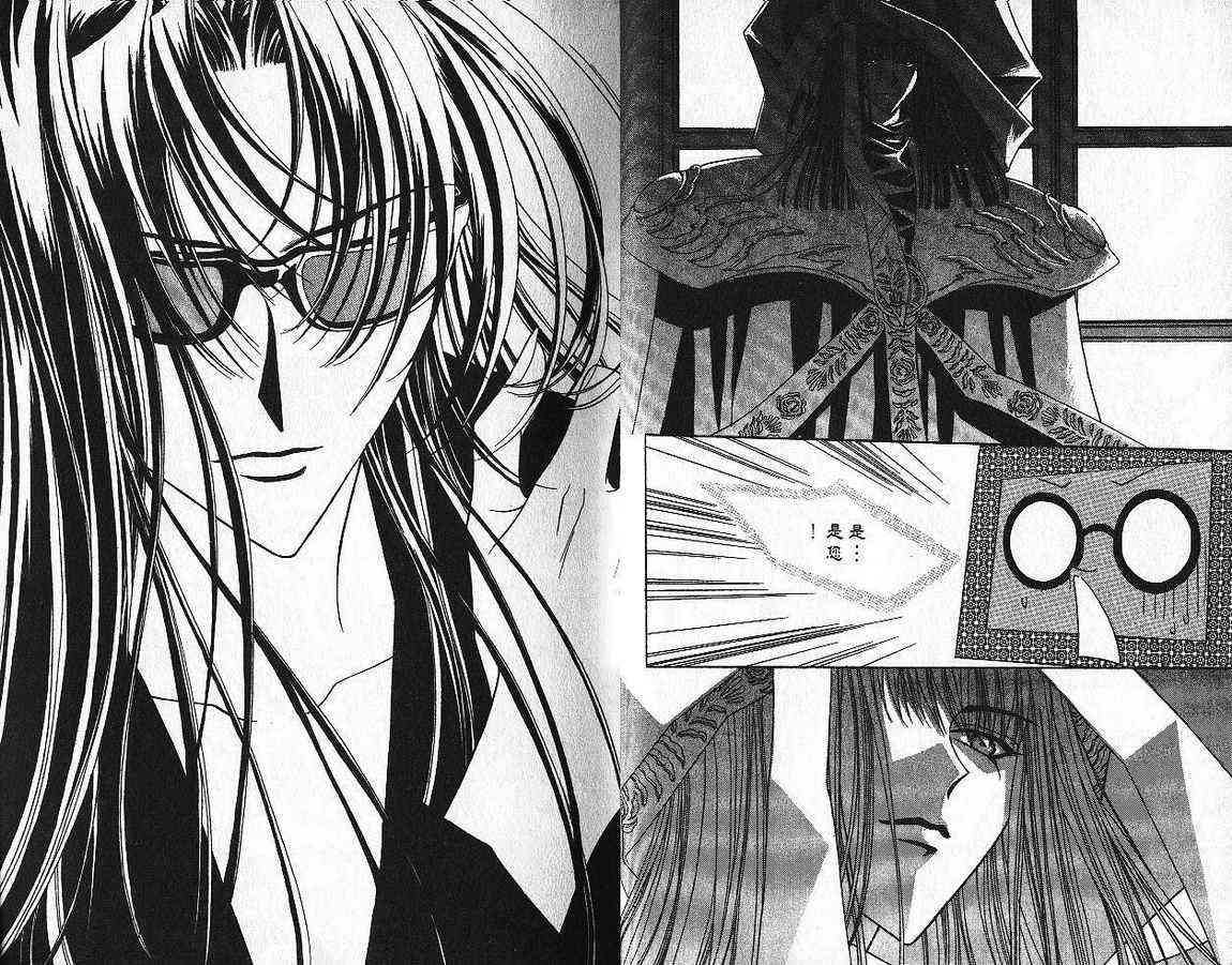 魔戒千一夜 5卷 第19页