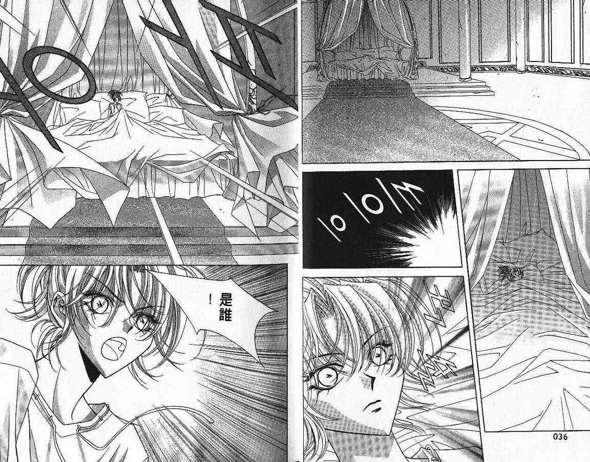 魔戒千一夜 5卷 第20页