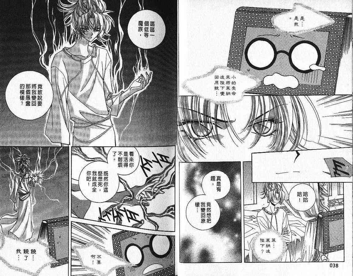 魔戒千一夜 5卷 第21页