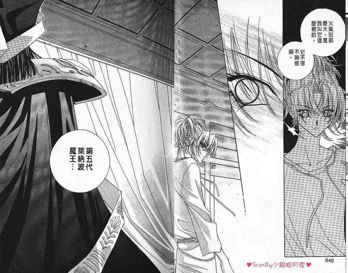 魔戒千一夜 5卷 第22页