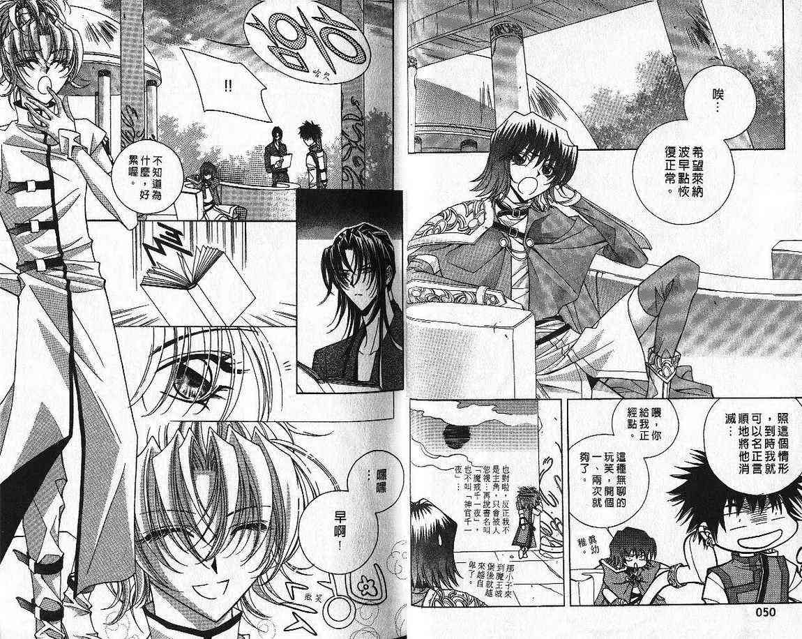 魔戒千一夜 5卷 第27页