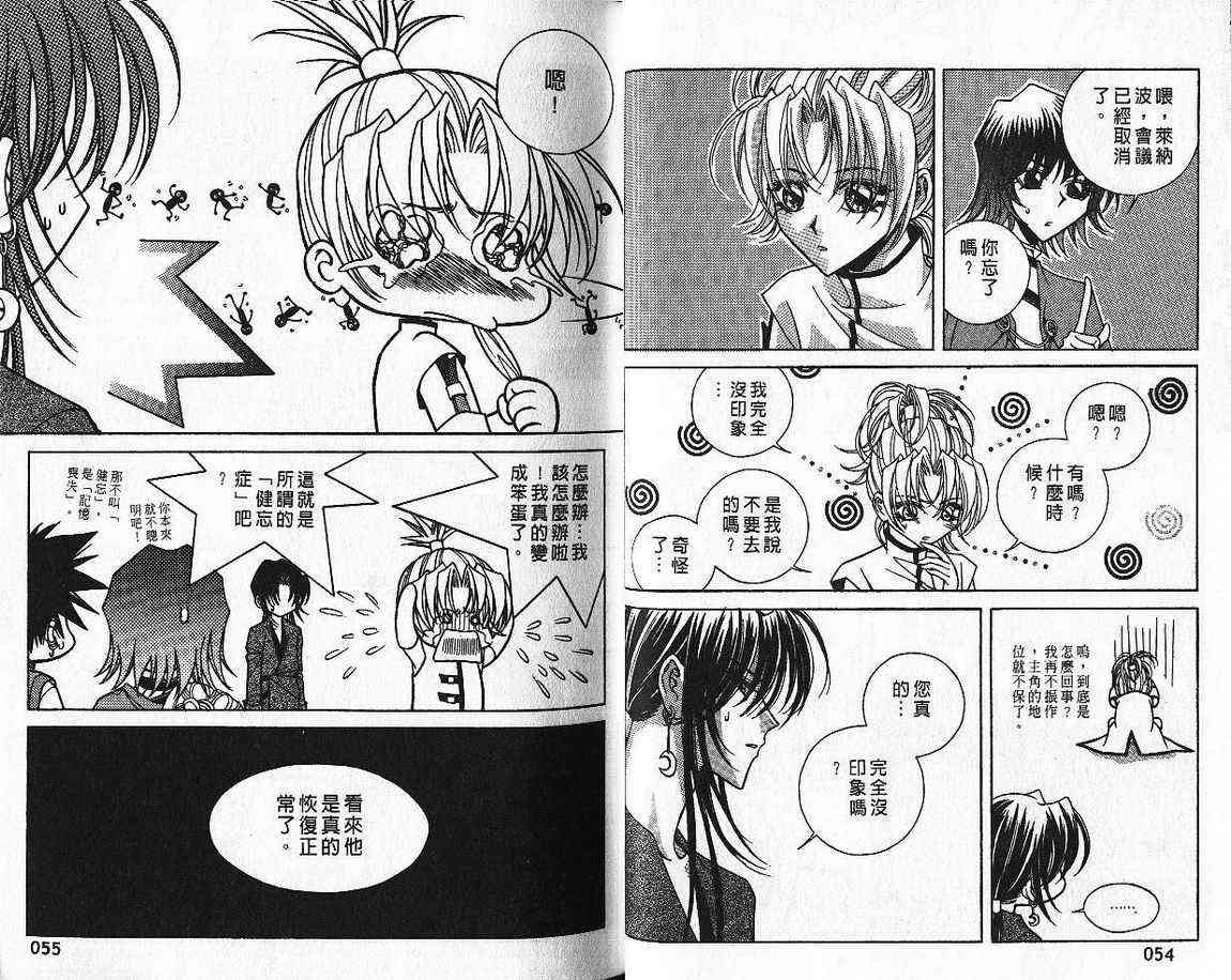 魔戒千一夜 5卷 第29页