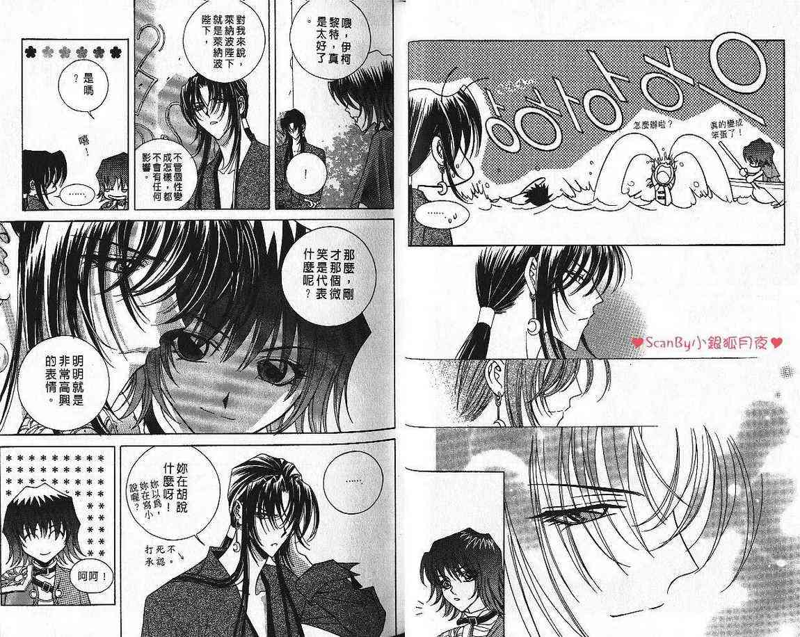 魔戒千一夜 5卷 第30页