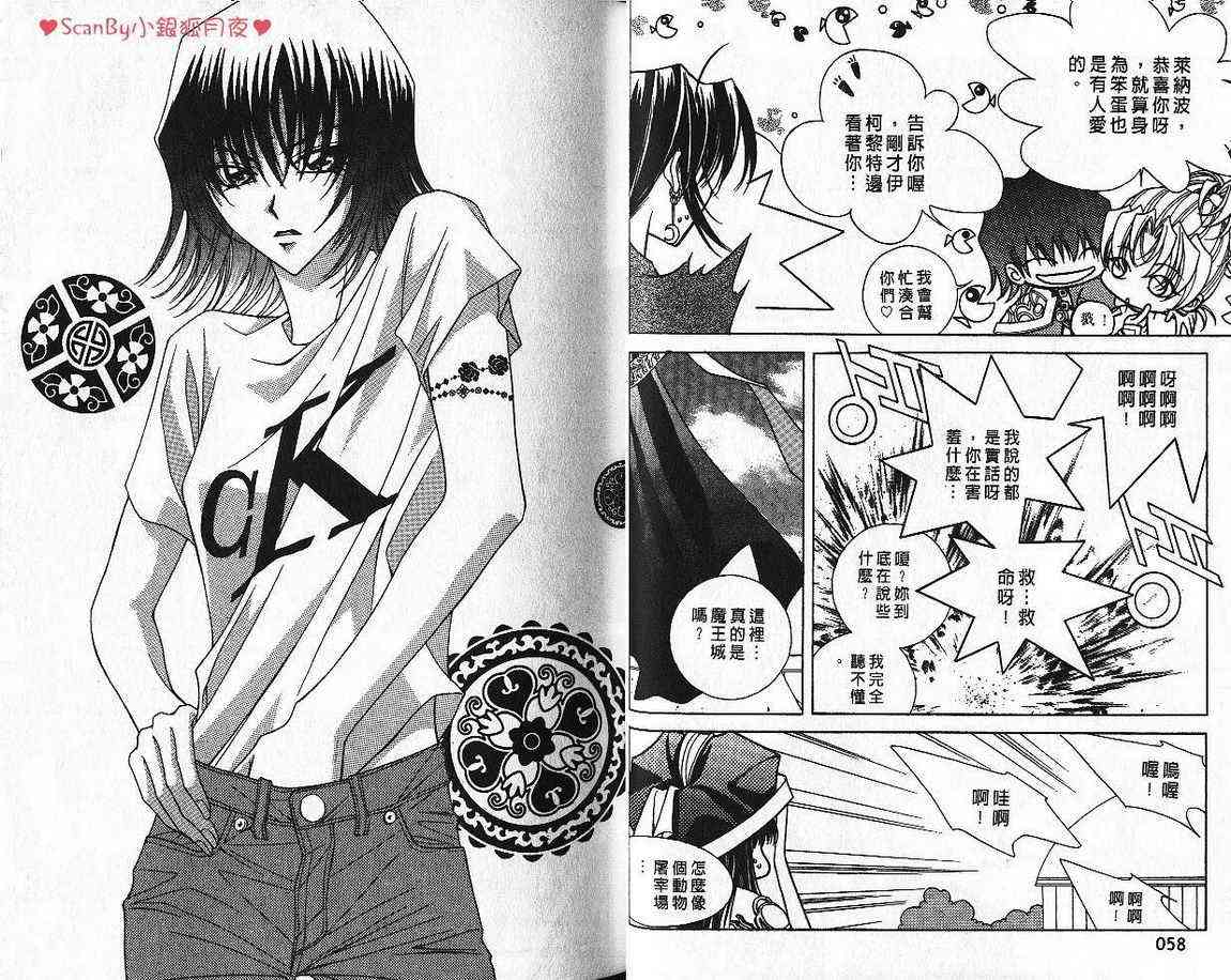 魔戒千一夜 5卷 第31页