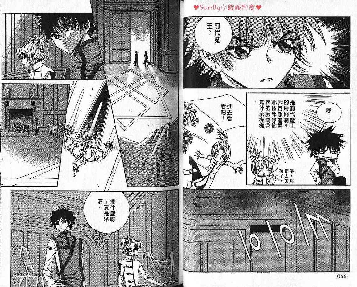 魔戒千一夜 5卷 第35页