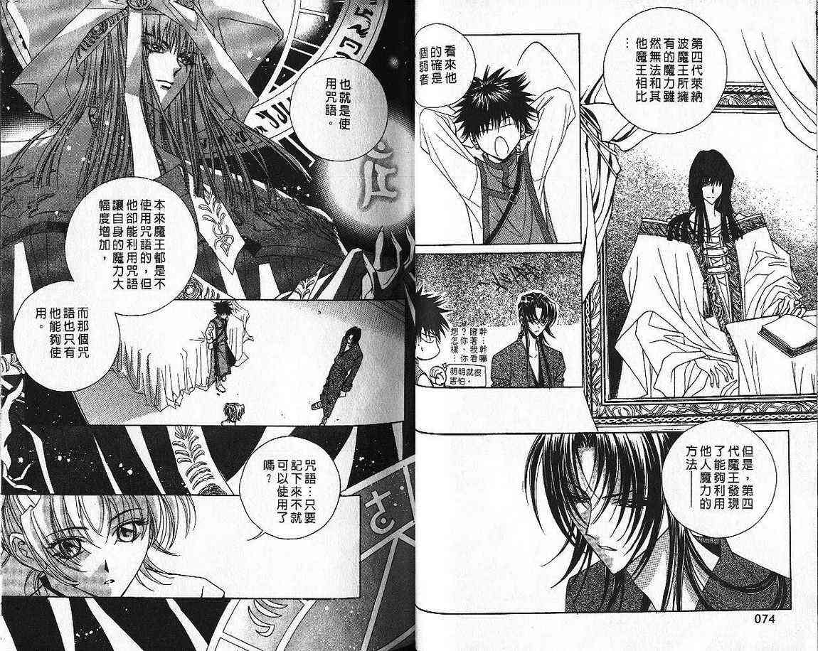 魔戒千一夜 5卷 第39页