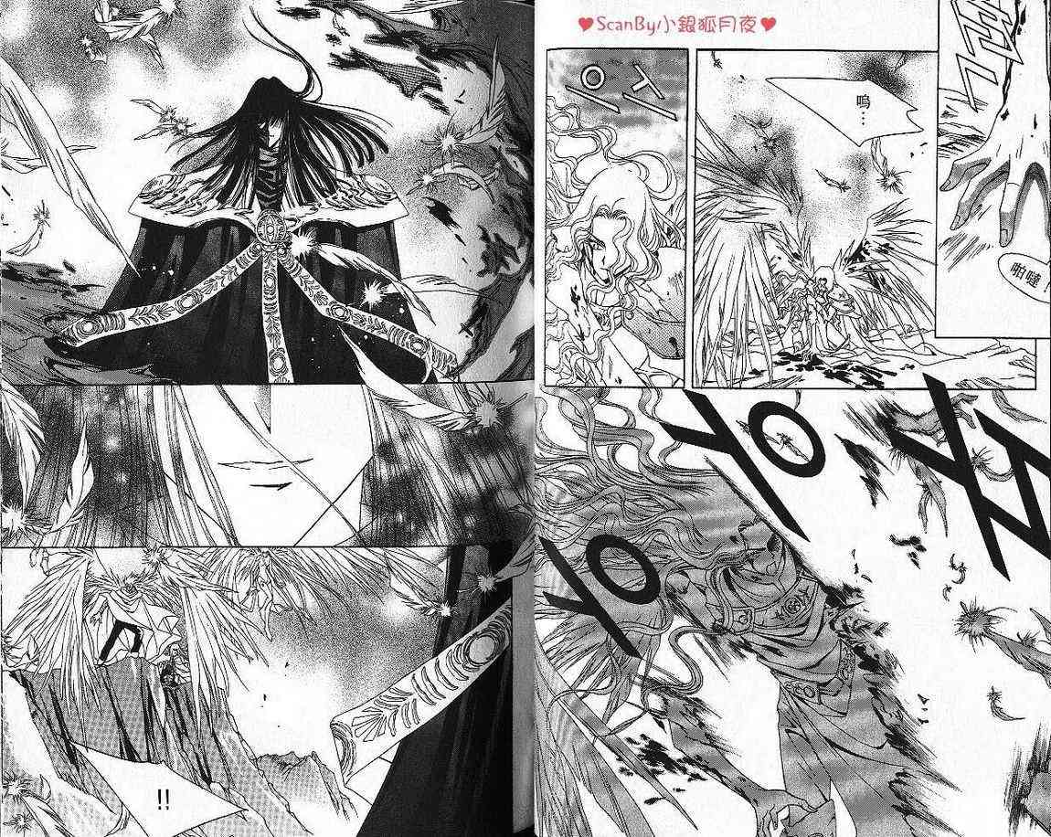 魔戒千一夜 5卷 第46页