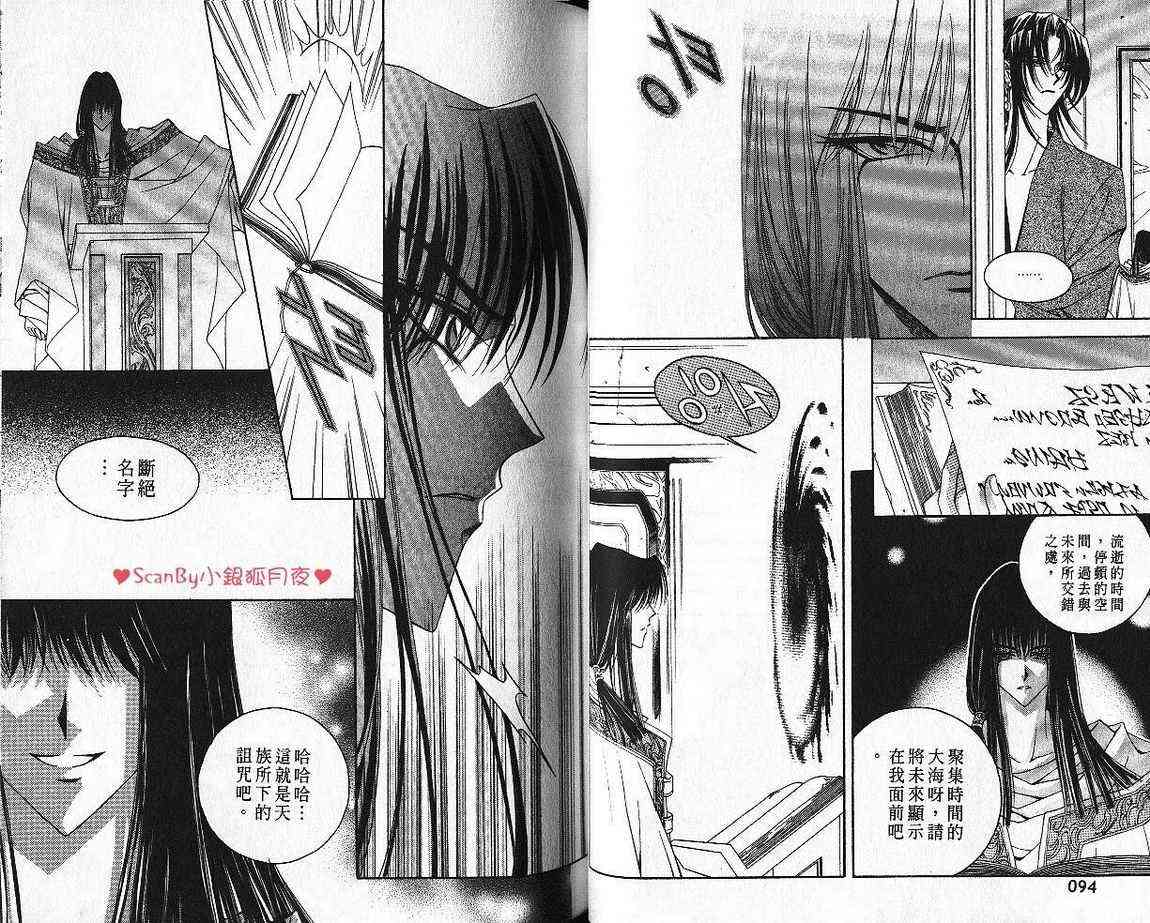 魔戒千一夜 5卷 第47页