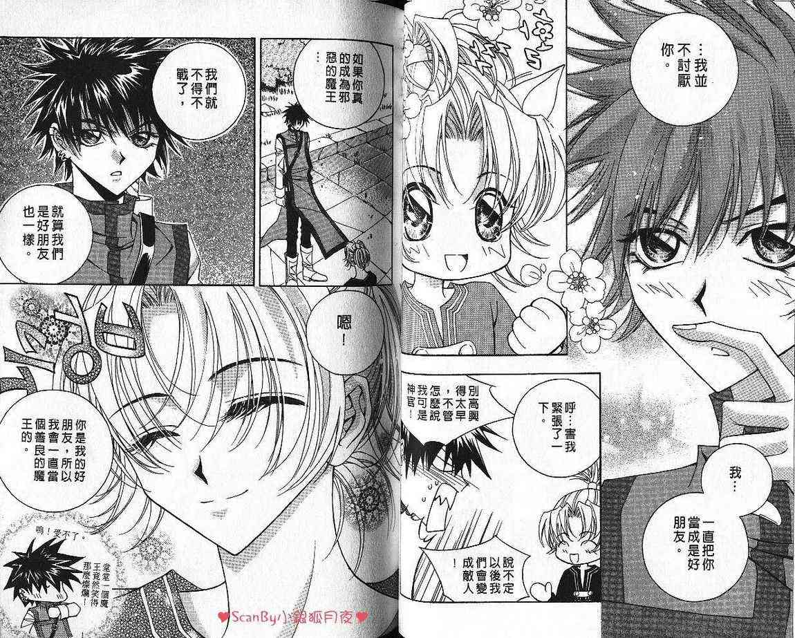 魔戒千一夜 5卷 第53页